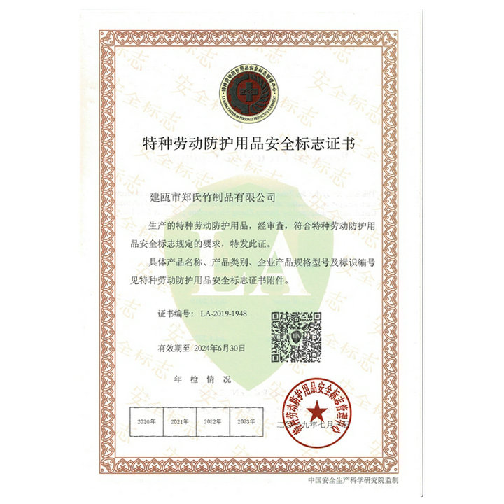 LA证书2023
