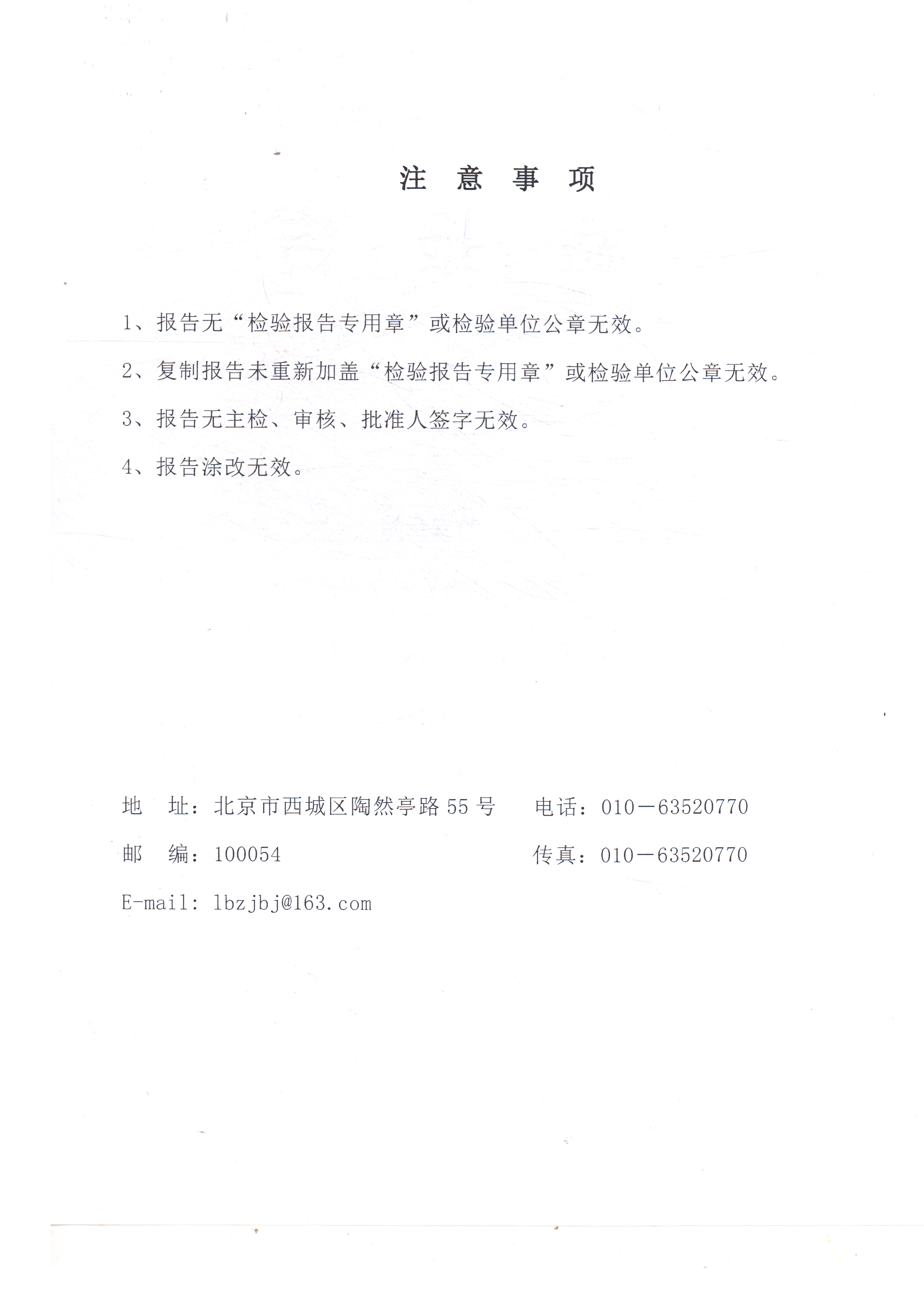2017年检验报告2.jpg