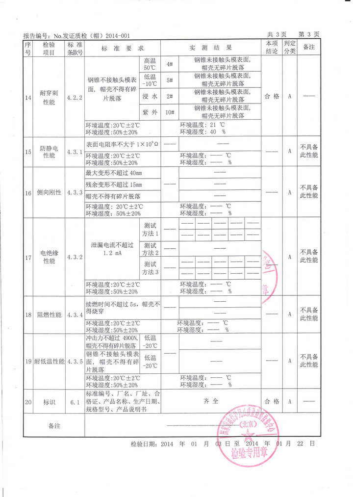 检验报告5.jpg