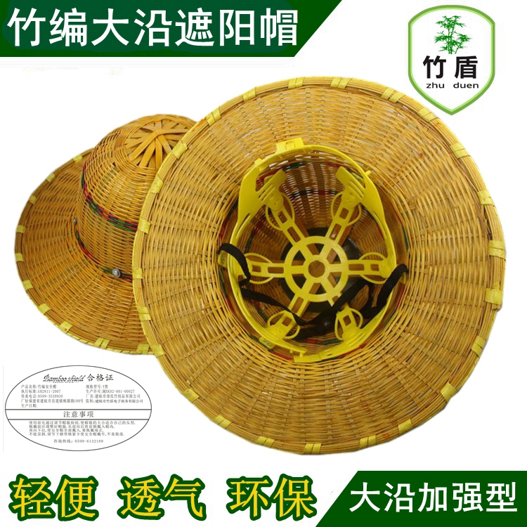 竹编大沿帽