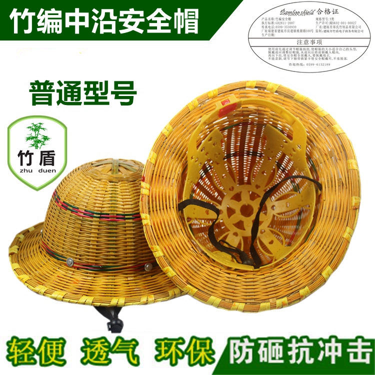 竹帽主图片