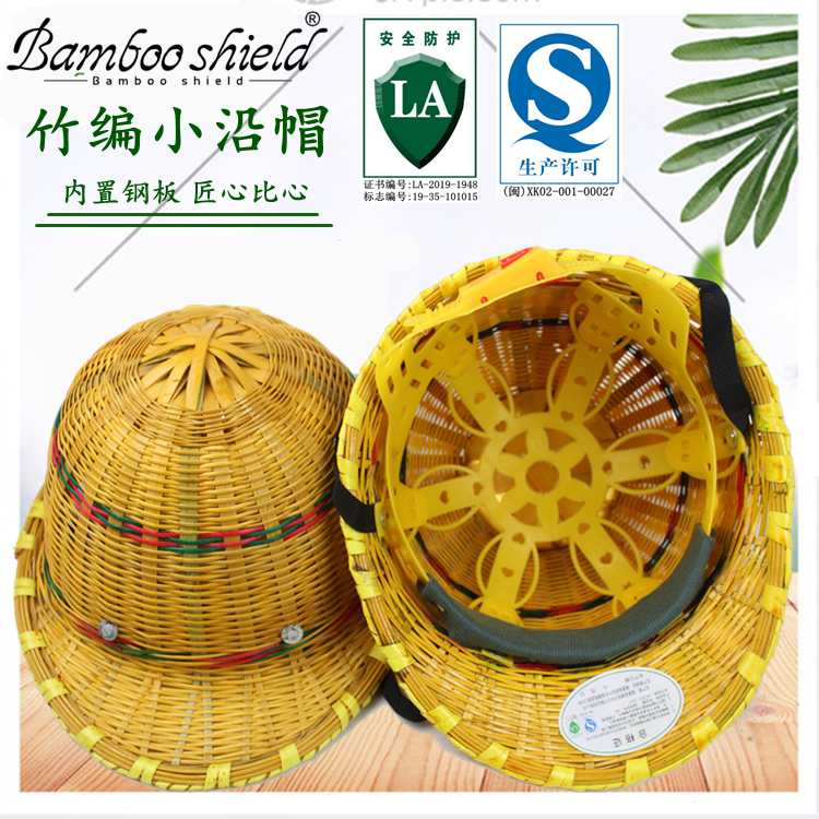 竹帽拉扣内衬
