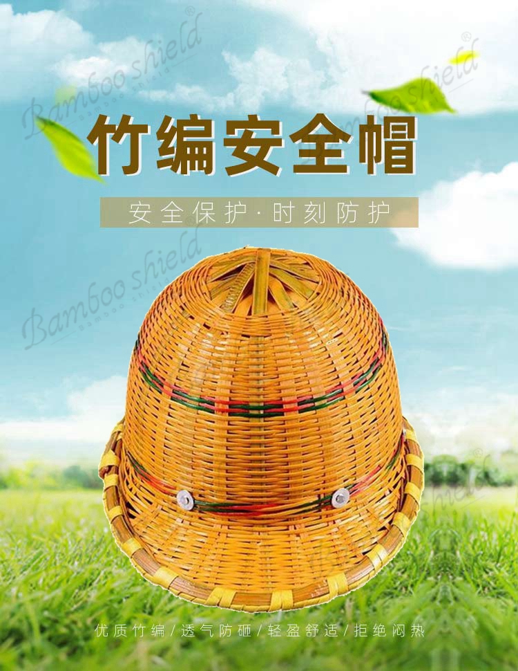 竹编安全帽手工制作帽透风夏天防护工地施工劳保防护头盔劳保用品