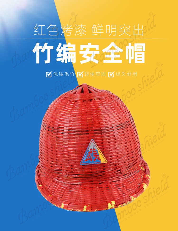 红色竹编安全帽 供应夏季透气安全帽 工地竹子藤安全帽防护帽批发
