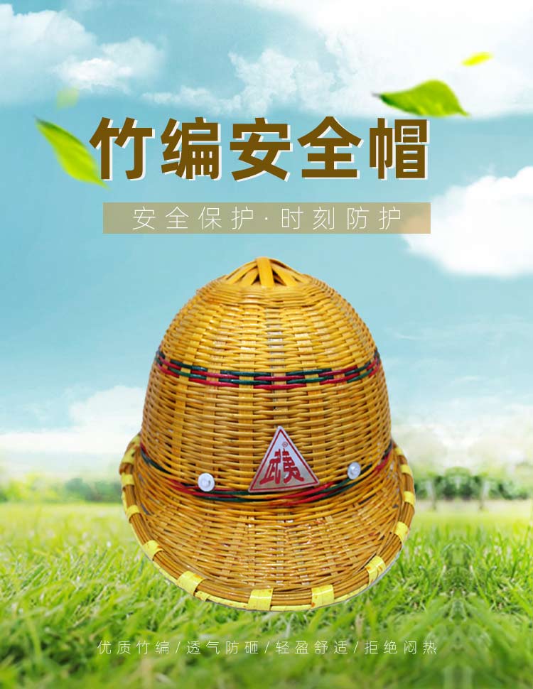 夏季透气安全帽工地防晒小帽檐国标安全帽遮阳帽檐施工头盔竹编帽